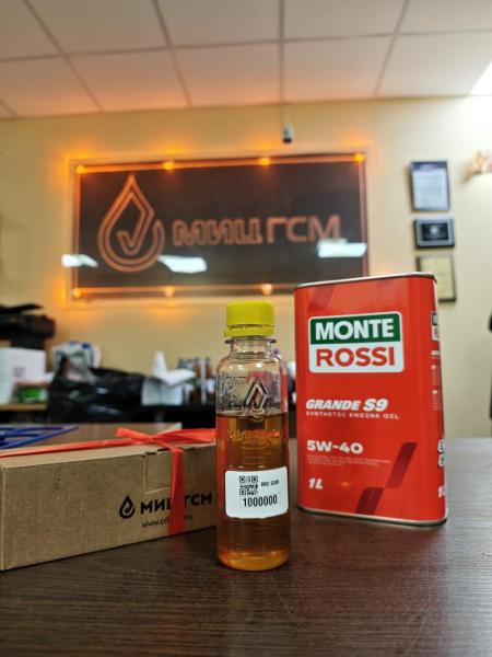 MONTEROSSI — миллионный образец качества независимой лаборатории МИЦ ГСМ!. Изображение 1 из 5