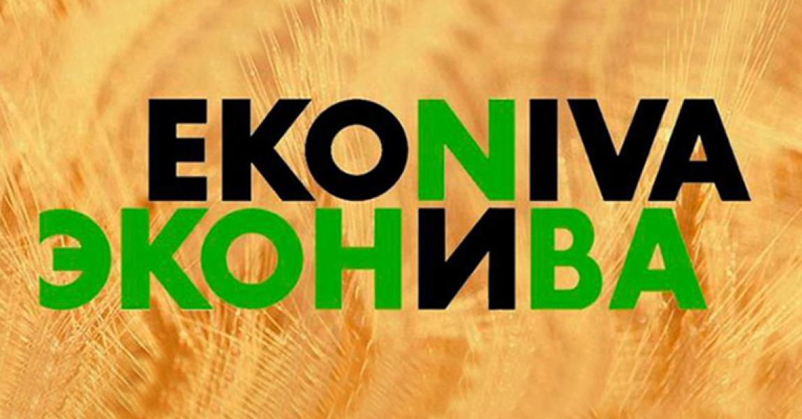 ГК "ЭкоНива" и "КССС Лубрикантс" - обсуждение сотрудничества