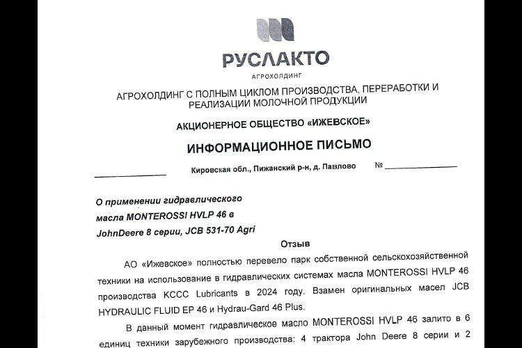 Превью. Отзыв о продукте MONTEROSSI MONTEROSSI HVLP 46 