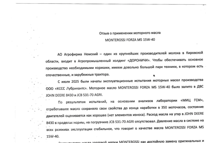 Превью. Отзыв о продукте MONTEROSSI FORZA M5 15W-40