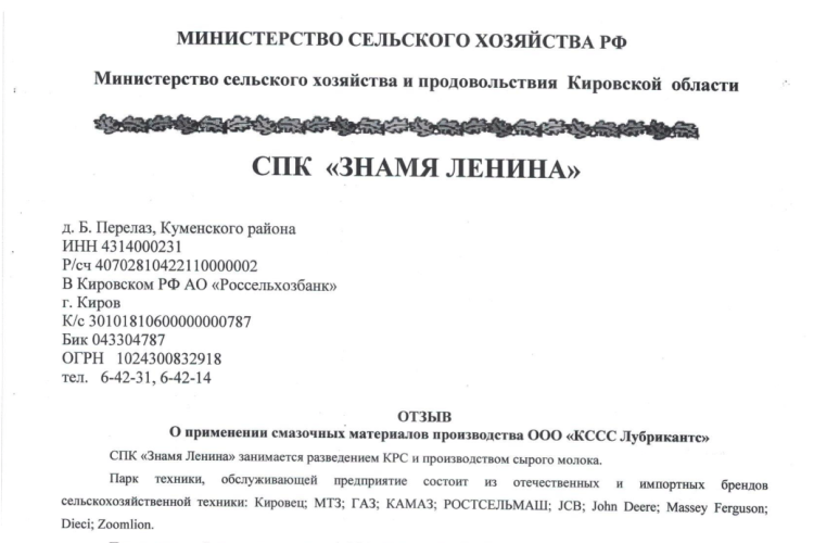 Превью. Отзыв о продукте MONTEROSSI Forza S7 10W40 ;     Forza M5 15W40 ;     AGRO UTTO 10W-30 ;     TS GL-5 80W-90